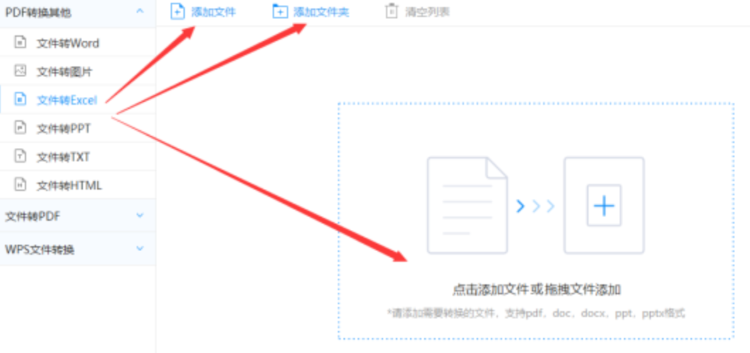 奇博体育娱乐APP使用讲解 - 选择文件格式